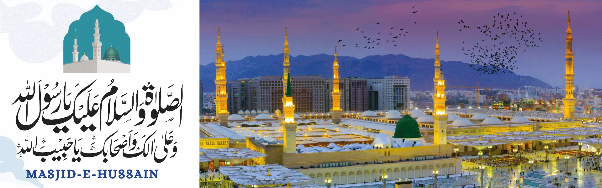 Read more about the article Durood Shareef Hadith 2